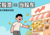 钱放银行=亏钱？通胀这个“隐形小偷”，正在偷走你的每一分存款！