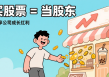 钱放银行=亏钱？通胀这个“隐形小偷”，正在偷走你的每一分存款！