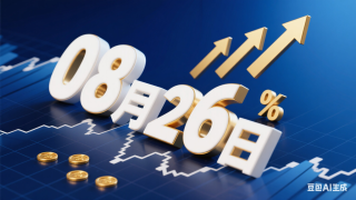 2025年08月26日标的股