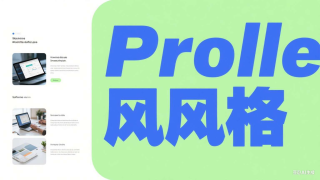 最新精选18款免费PPT制作软件终极指南：AI生成+协作神器【替代PowerPoint】（四）