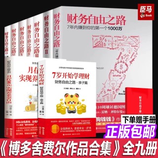 反脆弱投资全阶指南：用黑天鹅锻造铠甲！从脆弱类人进化至反脆极客的基因重组术（十二）